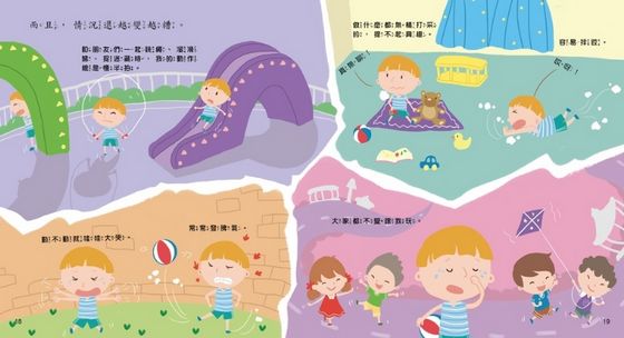 寶貝成長繪本 我不挑食身體棒 【營養均衡　身體健康】